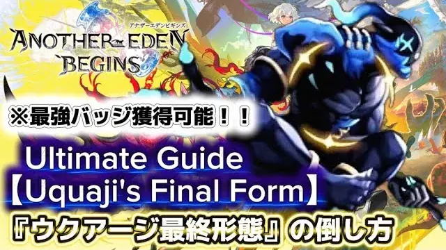 Another Eden Begins Team Builds: Roles and Party Planning